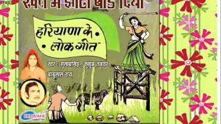 खेत में झोटा बाड़ दिया । Khet Mein Jhota  Haryanvi Super Hit [upl. by Aoh53]