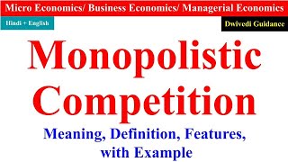 Monopolistic Competition Monopolistic Competition in economics features of monopolistic competition [upl. by Nairbo]