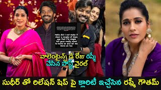 Anchor Rashmi Gautam gives clarity on Valentines day  Sudigali Sudheer  Gup Chup Masthi [upl. by Idona372]