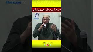 Junaid Jamshed Naat Nasheeds  mix Urdu Bangla Pushto London 161112 wwwmessagetvtv shorts [upl. by Ardnaxela]