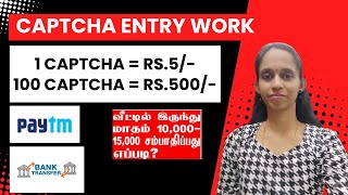 Earn Rs500day  CAPTCHA TYPING JOB In Mobile Daily Payment  Data Entry Typing Job In Tamil [upl. by Magen]