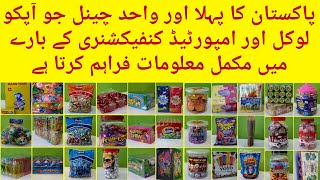 1st YouTube channel of all about confectionery items in Pakistan  Urdu Hindi [upl. by Wisnicki]