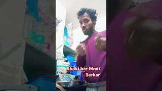 Abaki bar Modi Sarkar 😃😃 comedy cgcomedydikh patipatninokjhok c4cgcomedy [upl. by Follmer]