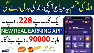 100 Real Online paise kaise kamaye  online earning in pakistan game khel kar paise kaise kamaye [upl. by Gratia680]