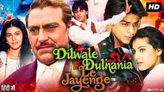 Dilwale Dulhania Le Jayenge Full Movie  Shah Rukh Khan  Kajol  Amrish Puri  Review amp Facts HD [upl. by Dom24]