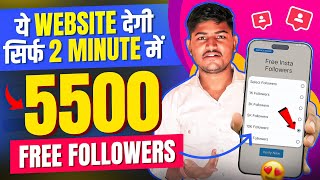 Instagram Followers kaise badaye 😍  instagram par follower kaise badhaye  get instagram followers [upl. by Atirehgram]