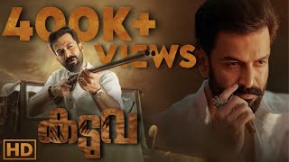 Kaduva Malayalam Full Movie 2022 fact  Prithviraj Sukumaran Samyuktha  top HD Facts amp Review [upl. by Margetts1]