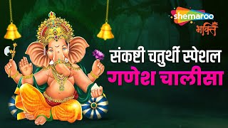 श्री गणेश चालीसा I Shree Ganesh Chalisa by Yogesh Gandharva [upl. by Kenway]