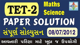 TET 2 paper solution maths science 2012 [upl. by Navonoj180]