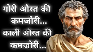 Hippocrates के Quotes अनमोल विचार जो आपको अपनी जिंदगी में एक बार जरूर सुनना चाहिए [upl. by Mallin]