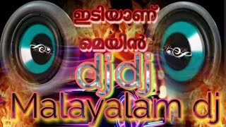 Malayalam bass treble boosted DJ remixdj beat mix sound track [upl. by Nylinnej755]