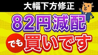 【買いたい】新商品発表で2025年も期待できる株 [upl. by Christean]