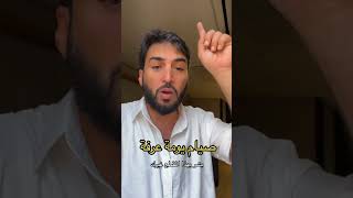 صيام يوم عرفة ❤️ لدعم القناة بتفسير القران بامكانك المساهمة بالضغط على عبارةشراء صورة [upl. by Nnylorac]