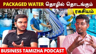 Packaged Drinking Water Business ஆரம்பிக்கும் வழிமுறைகள்  Industry Expert  BusinessSecrets Podcast [upl. by Anisirhc10]