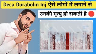 Deca Durabolin inj ऐसे मरीजों में देने से उनकी मृत्यु हो सकती है  Medistar [upl. by Leoine]