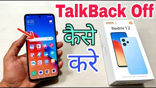 how to turn off talkback redmi 12  redmi 12 talkback kaise band kare  talkback off kaise kare [upl. by Margi]