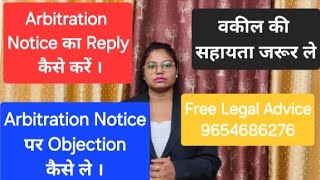 Arbitration Notice का Reply कैसे करे Arbitration Notice पर Objection कैसे ले [upl. by Anitnuahs813]