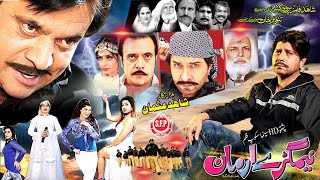 NIMGARY ARMAN Full Movie Arbaz Khan Jahangir Khan  Pashto New Film 2024  Pashto Film 2024 [upl. by Levins]