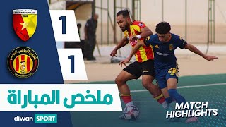 ملخص مباراة النجم الرياضي بالمتلوي و الترجي الرياضي التونسي ‎ ESM 11 EST [upl. by Atikin]