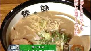 ラーメン「Kumakoそんで熊五郎」 ２Ｆ [upl. by Niwdla]