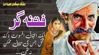 Fitnagarفتنہ گر  Malik Safdar Hayat  Suspense amp Jurm O Saza Urdu Stories [upl. by Akemeuwkuhc203]