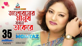 Bhab Torongo  Rinku  ভাব তরঙ্গ  রিংকু  Official Audio Album [upl. by Alikat]