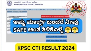 KPSC cti result 🥳🥳 2024 declared  kpsc cti cutoff marks 2024  kannada exams info [upl. by Akcirret]