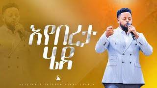 የሚፈልገኝ ሞቷል Prophet Mesfin Beshu BETHEL TV CHANNEL WORLDWIDE [upl. by Bank]