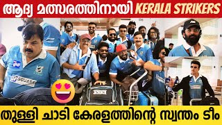 CELEBRITY CRICKET LEAGUE FIRST MATCH  KERALA STRIKERS GOING TO SHARJAH  CCL FIRST MATCH [upl. by Rhodia]