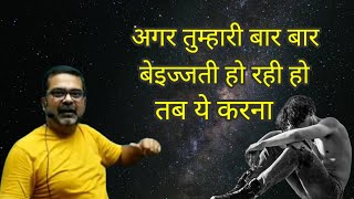 बेइज्जती । by Ojha sir motivation । upsc best motivational speech 🔥 [upl. by Airemahs]