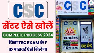 CSC ID Registration Online 2024  CSC id kaise banaye  CSC ID online Apply [upl. by Manara]