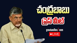 LIVE  CM Nara Chandrababu Visiting Polavaram Left Main Canal  greatandhracom [upl. by Nauqyt507]