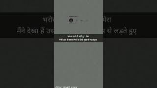 Ab kisi ka bharosa nahi hai usko mujhse ladte dekha sad status shorts viral [upl. by Ejroj34]