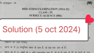 class 9 science mid term question paper 2024 25 solution  class9 science exam answer key  morning [upl. by Bollinger952]