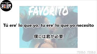 【和訳】Camilo Favorito【ESJP】 [upl. by Stanwin]