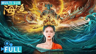 【Multi Sub】《海大鱼》  Enormous Legendary Fish 张予曦扮演无知少女被迫献祭嫁给海神 韩栋化身最帅巨鲲上演人鱼虐恋丨电影 腾讯视频 玄幻电影 [upl. by Dhiman5]