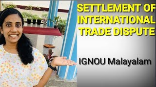 IBO 01Unit16 Settlement of International Trade DisputesIGNOU Malayalam Classes [upl. by Romona733]