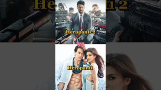 HEROPANTI Movie 💥 VS HEROPANTI 2 Movie 🍿 Box Office Collection 🤑 trending youtubeshorts [upl. by Ragse546]