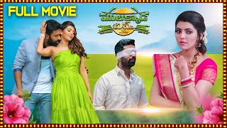 Mulakkada Chips New Telugu Full Movie  Shanthnu Bhagyaraj Athulya Ravi  Telugu Movies [upl. by Onitram]