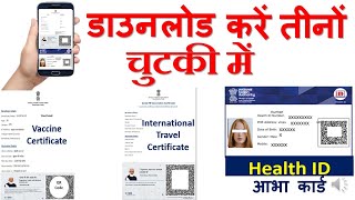 Download Vaccine Certificate International Travel Certificate Health ID ABHA Card [upl. by Reina]