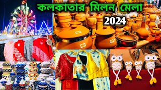 শুরু হয়ে গেলো কলকাতার সব থেকে বড় মিলন মেলা  Kolkata Laketown Milon Mela [upl. by Elrak]