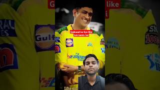 Ruturaj gaikwad ke liye like toh banta hai ❤ shorts subscribers ruturajgaikwad msdhoni [upl. by Meesaw756]