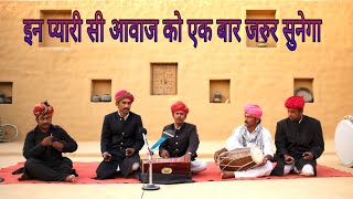 Jaisalmer Langa Song Letest Video [upl. by Erv]