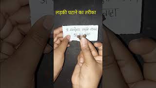 Vashikaran totka  love solution  husband wife  mantra  vashikaran  totka  hindiwale solution [upl. by Calderon]