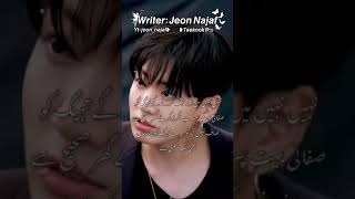 IS ISHQ MEIN MAR JAVA🔥⛓️PART 1Taekook ff in Urdu like comment and subscribe jeonnajaf jun [upl. by Loleta617]