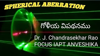 Spherical Aberration in Telugu 2nd BSc Physics 3rd Semester by DrJ Chandrasekhar Rao GDC RAJAM [upl. by Scurlock]