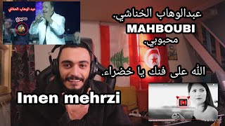 Imen Mehrzi MAHBOUBI عبد الوهاب الحناشي Ellkassar Reactions [upl. by Acker411]