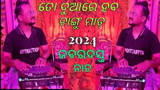 Changu Mada  Sung By Bhasis Tejaswini  Anjali ।। Live Performance 2024 [upl. by Gabriele941]