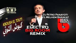 Kboush El Touti  Electro Big Room Remix  Dj Petro Panayoti VS Melhem Barakat [upl. by Akital]