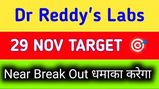 Dr Reddys share news  Dr Reddy share latest news  Dr Reddy share latest news today [upl. by Odrarebe]